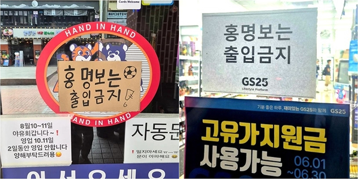 Cửa hàng, quán cà phê treo biển cấm HLV Hong Myung-bo